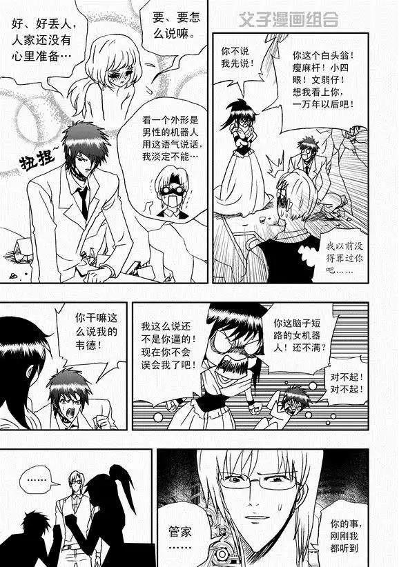 第39回 表白 png-第38话