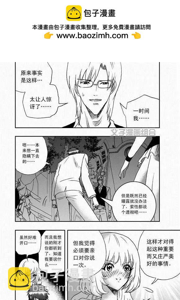 第39回 表白 png-第38话