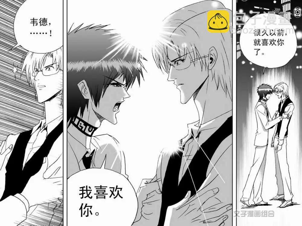 第39回 表白 png-第38话