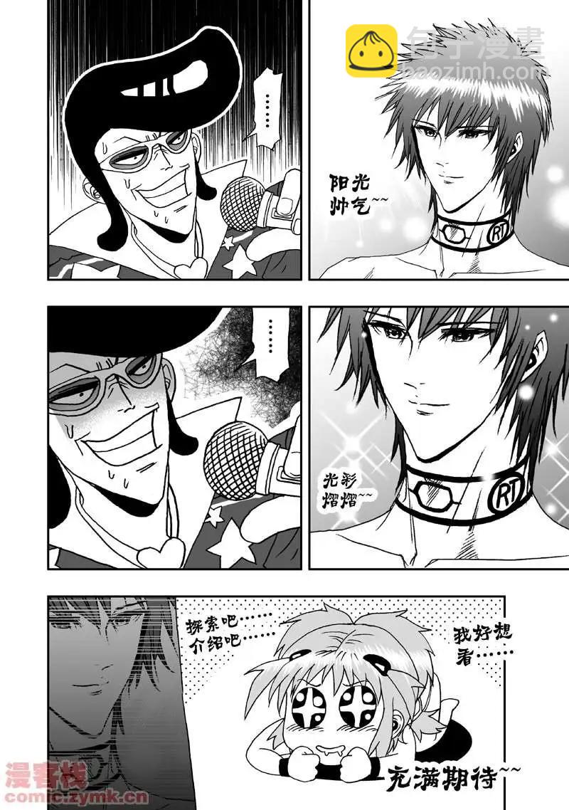 第4回 机器人工厂-第4话