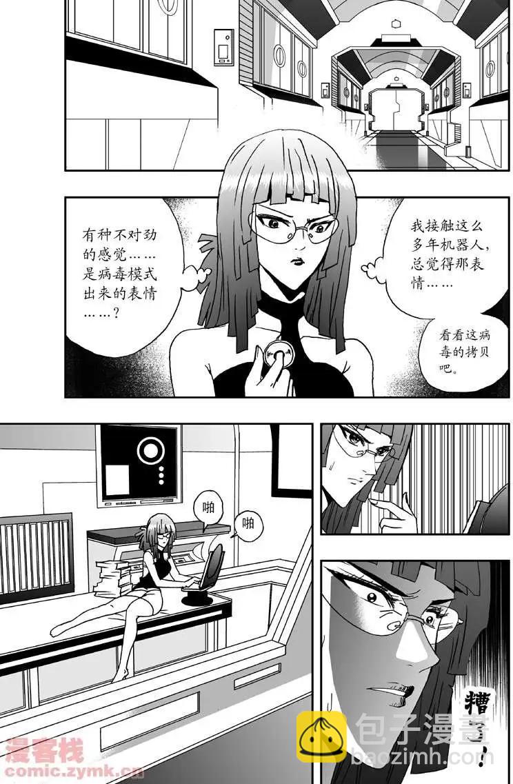 第4回 机器人工厂-第4话