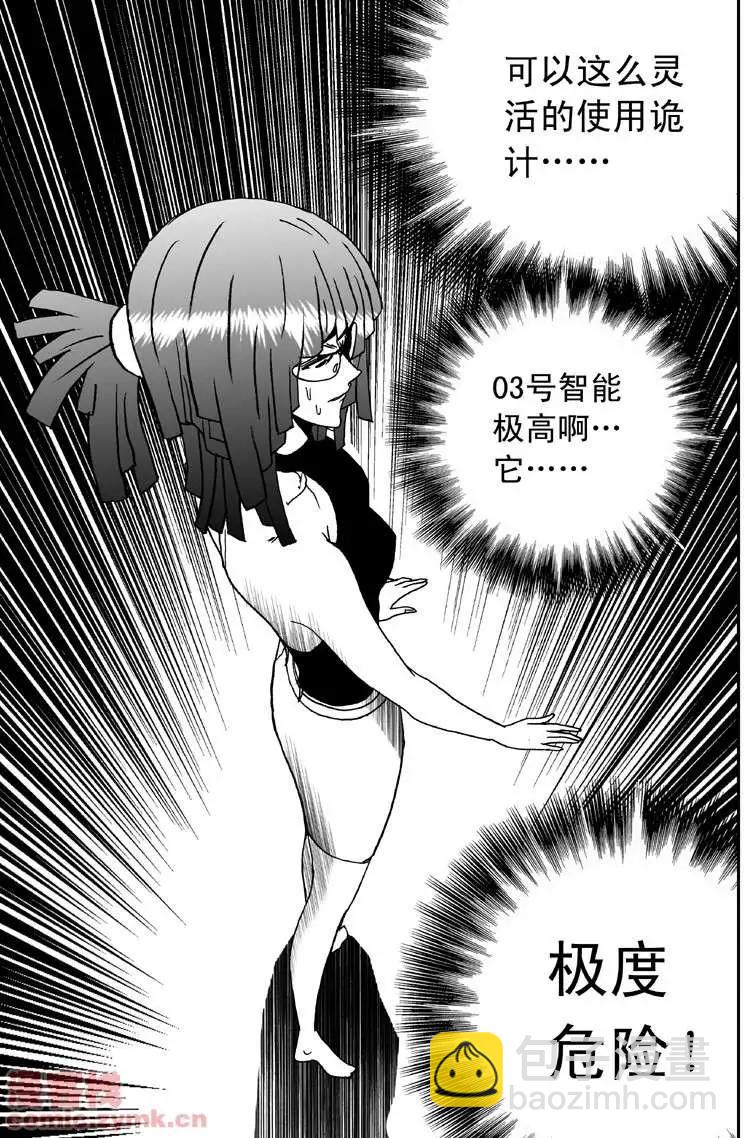 第4回 机器人工厂-第4话