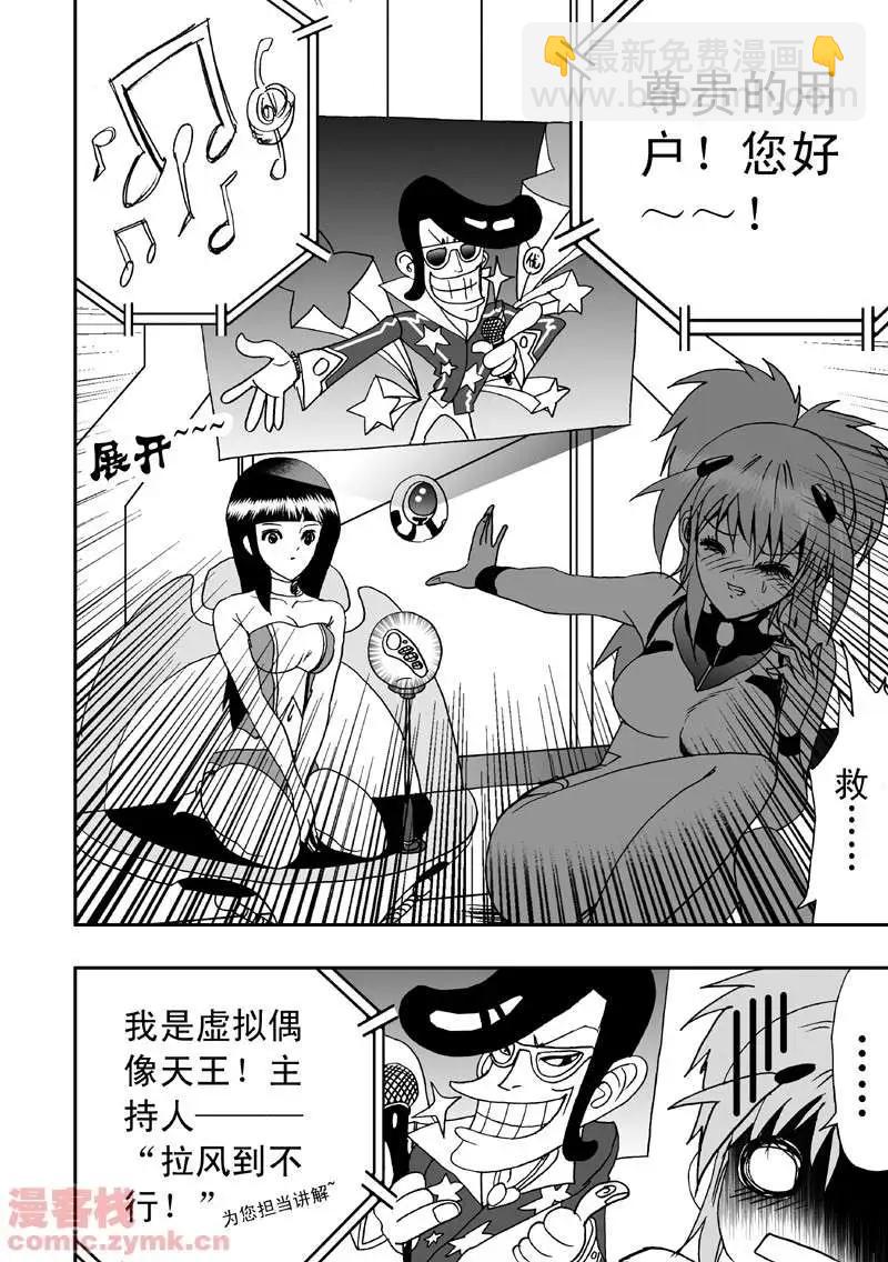 第4回 机器人工厂-第4话