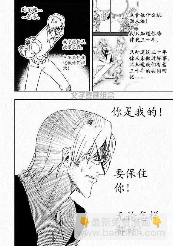 第41回 这三十年-第40话