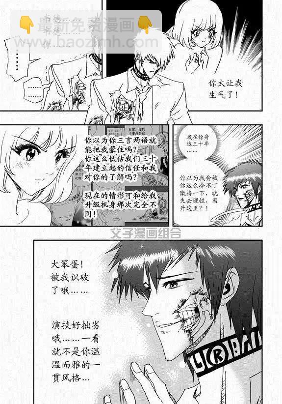 第41回 这三十年-第40话