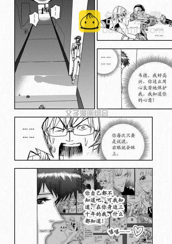 第41回 这三十年-第40话