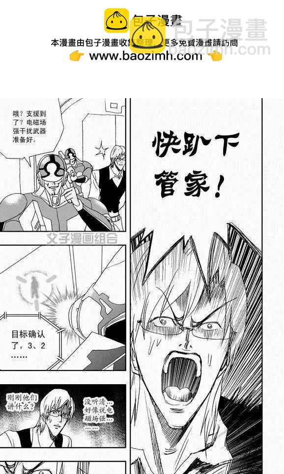 第41回 这三十年-第40话