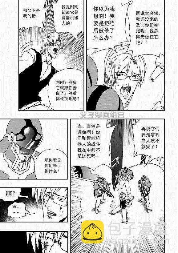 第41回 这三十年-第40话