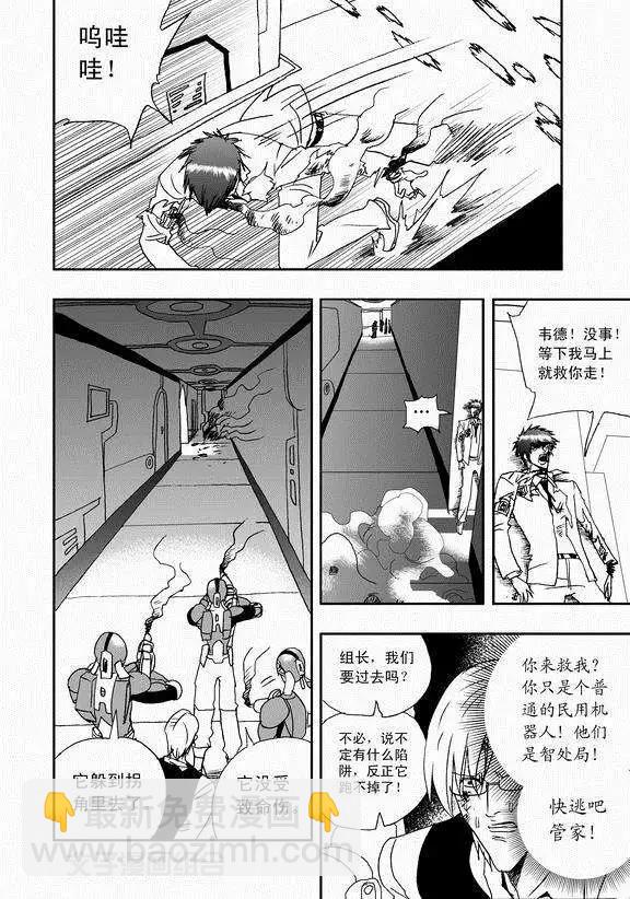 第41回 这三十年-第40话