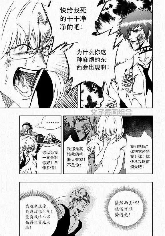 第41回 这三十年-第40话