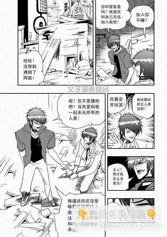 第43回 它和它-第42话