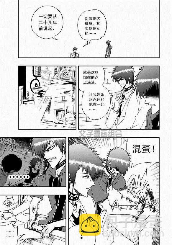 第43回 它和它-第42话