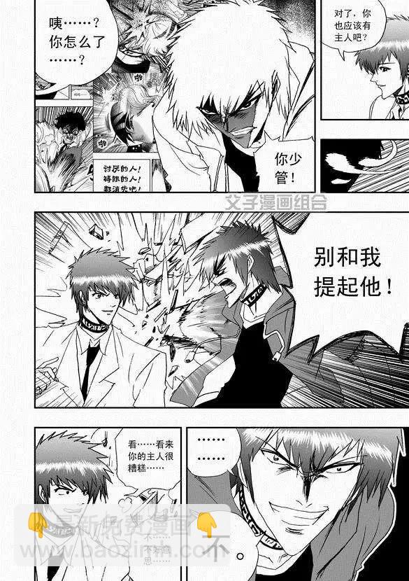 第43回 它和它-第42话