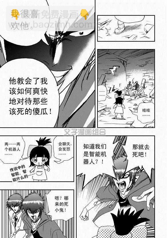 第43回 它和它-第42话