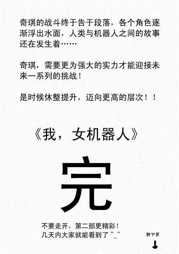 第43回 它和它-第42话