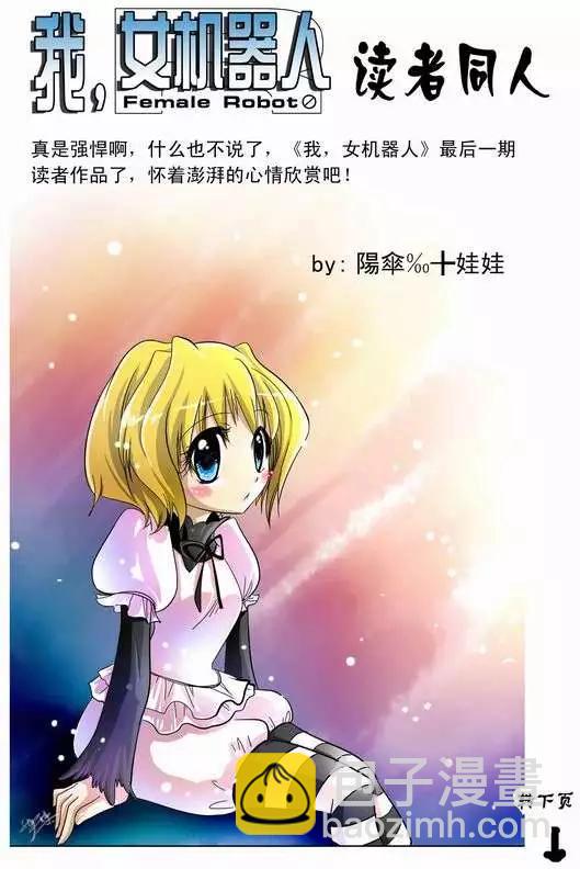 第43回 它和它-第42话