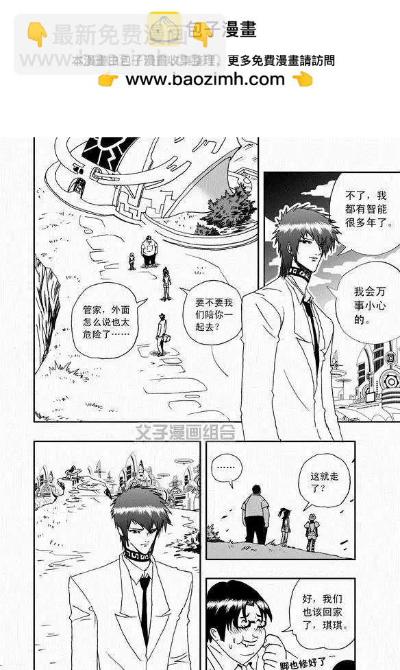 第43回 它和它-第42话