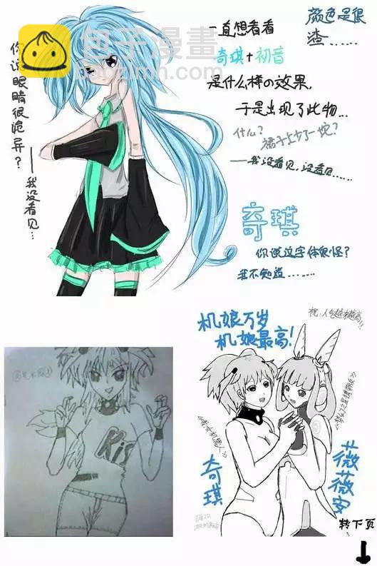 第43回 它和它-第42话