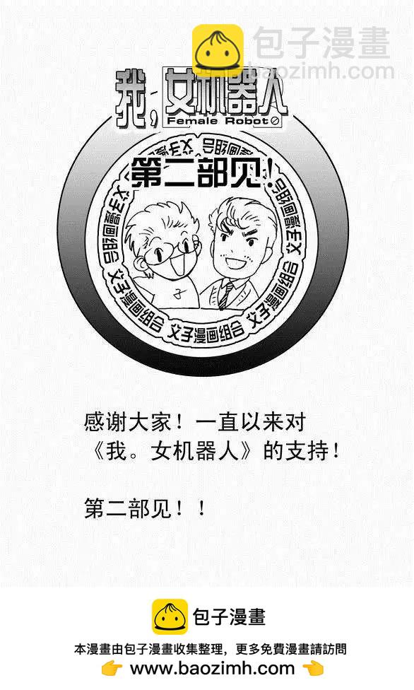 第43回 它和它-第42话