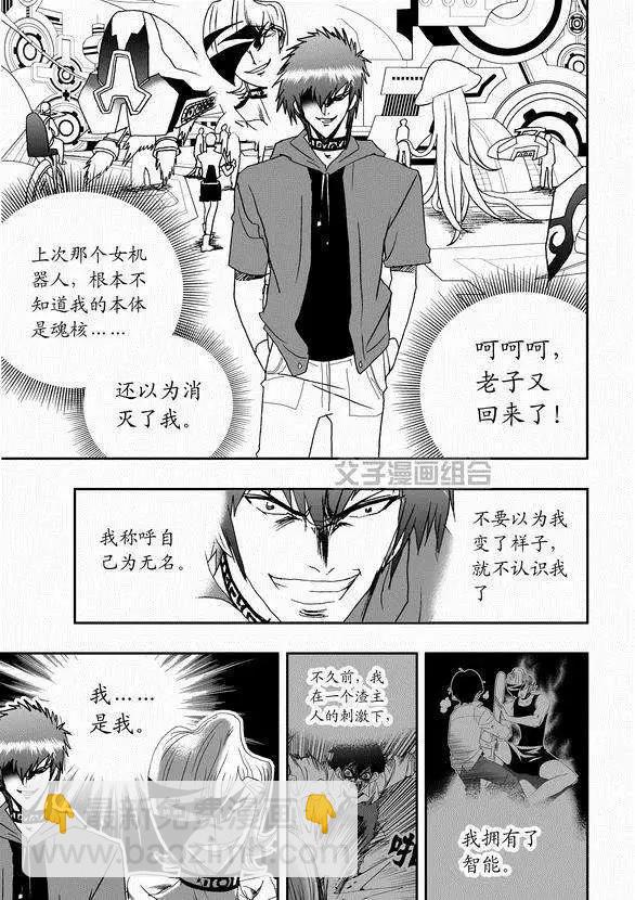 第43回 它和它-第42话