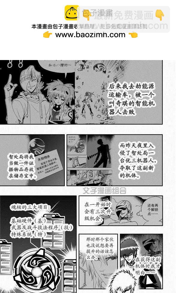 第43回 它和它-第42话