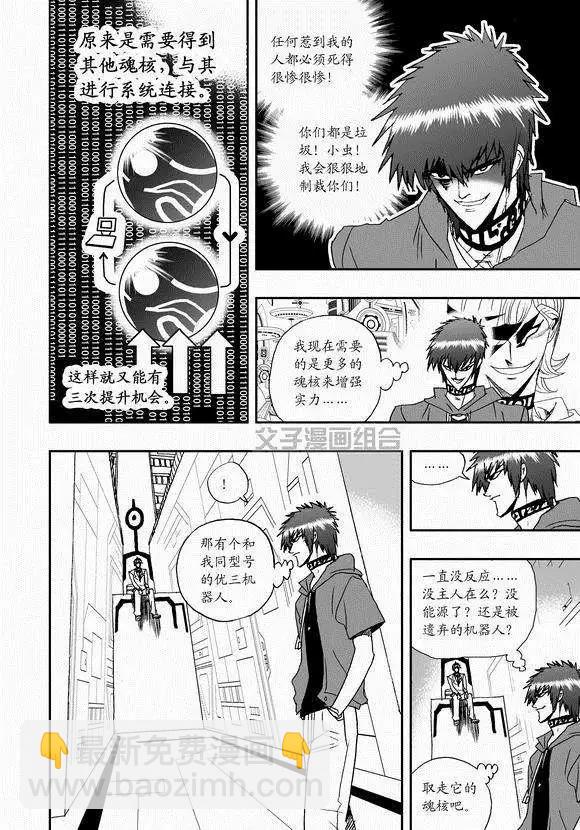 第43回 它和它-第42话