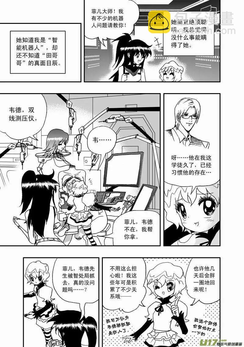 2部02 以前内容总汇-第44话