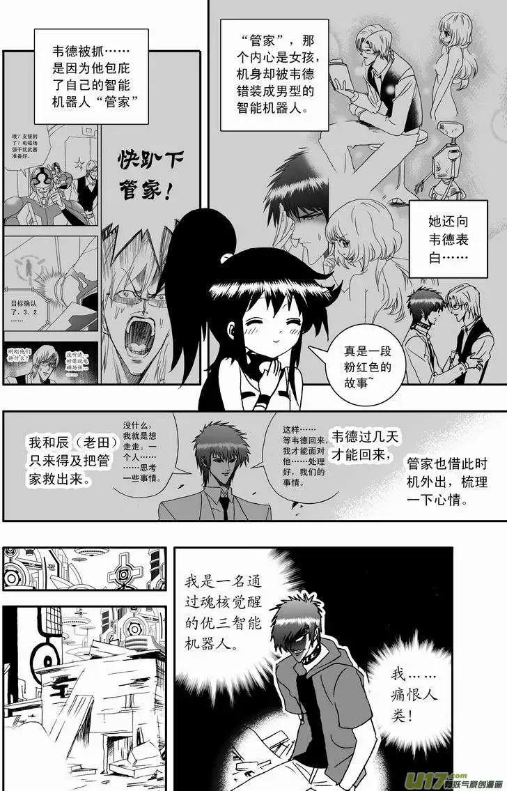 2部02 以前内容总汇-第44话