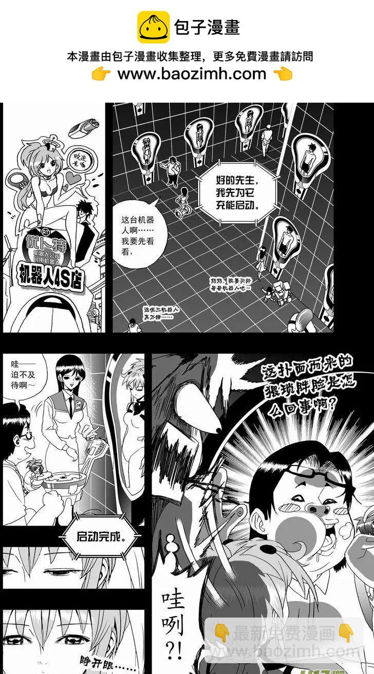 2部02 以前内容总汇-第44话