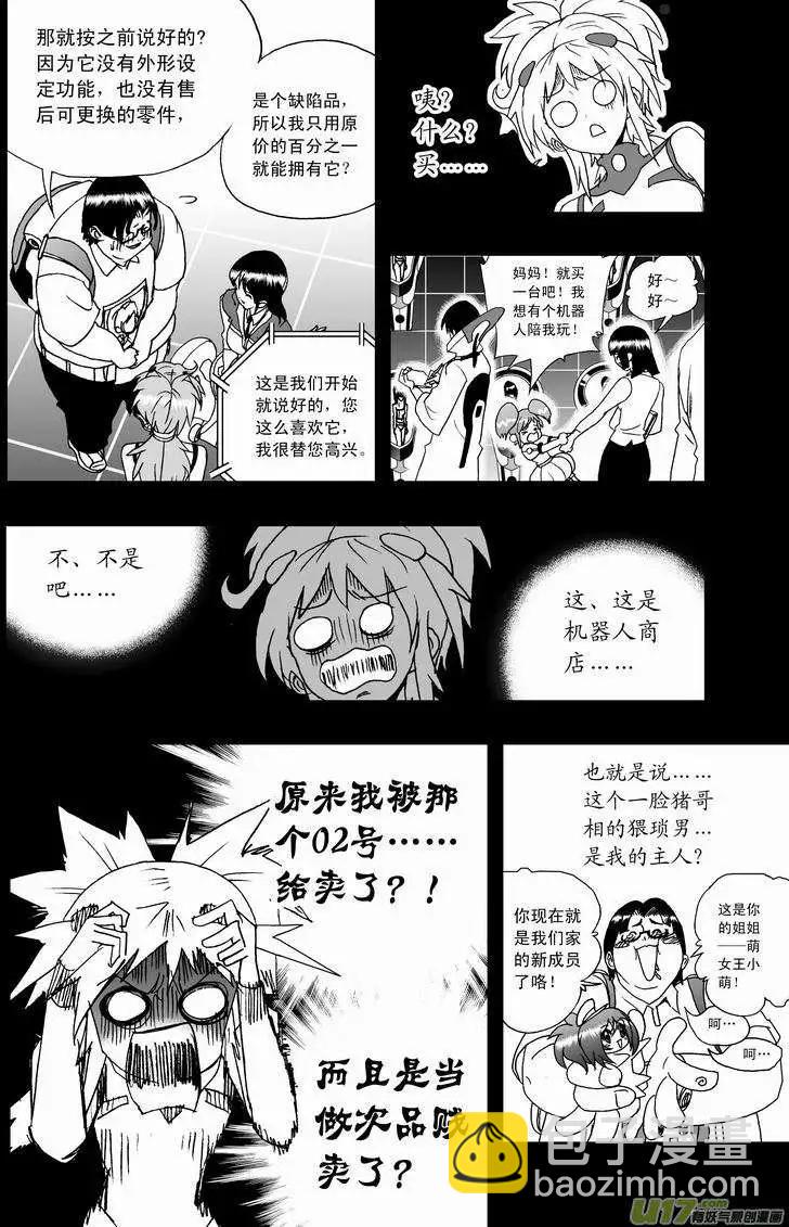 2部02 以前内容总汇-第44话