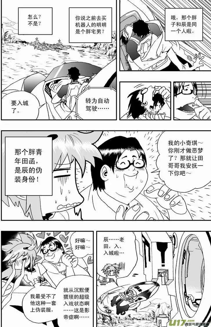 2部02 以前内容总汇-第44话