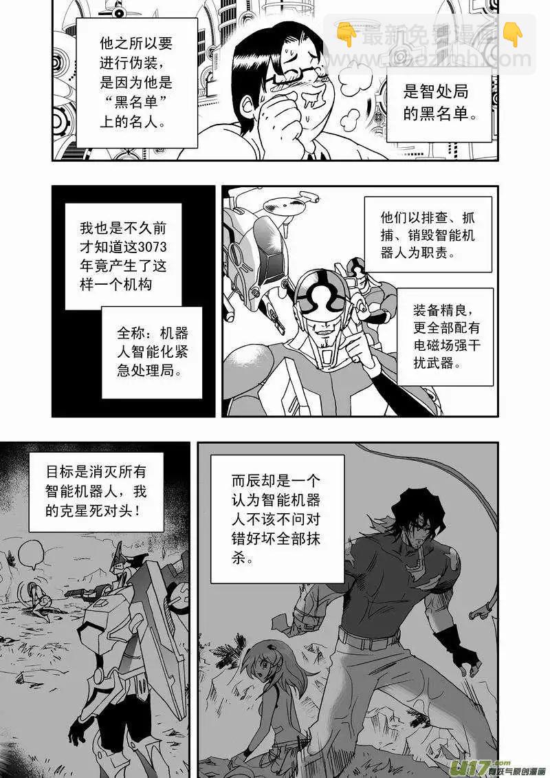 2部02 以前内容总汇-第44话