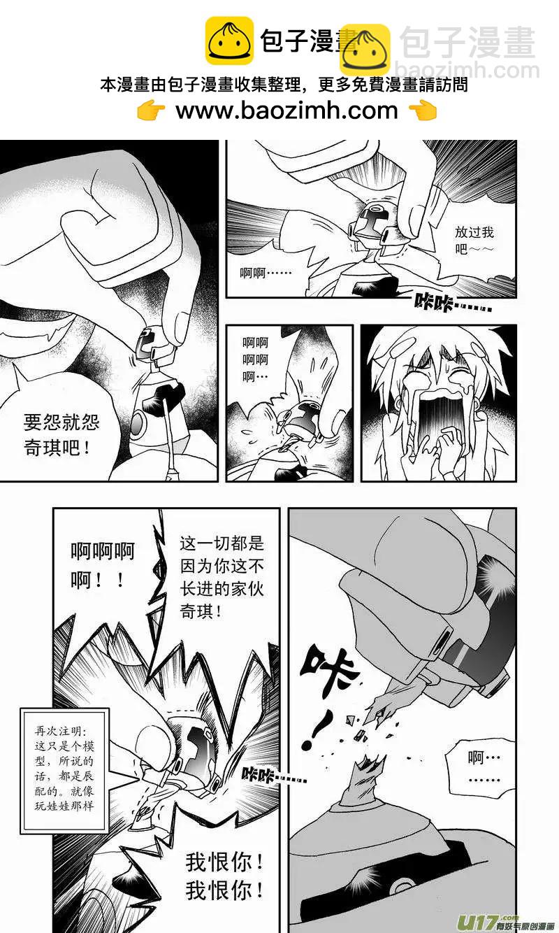 2部04 鬼畜教官-第46话