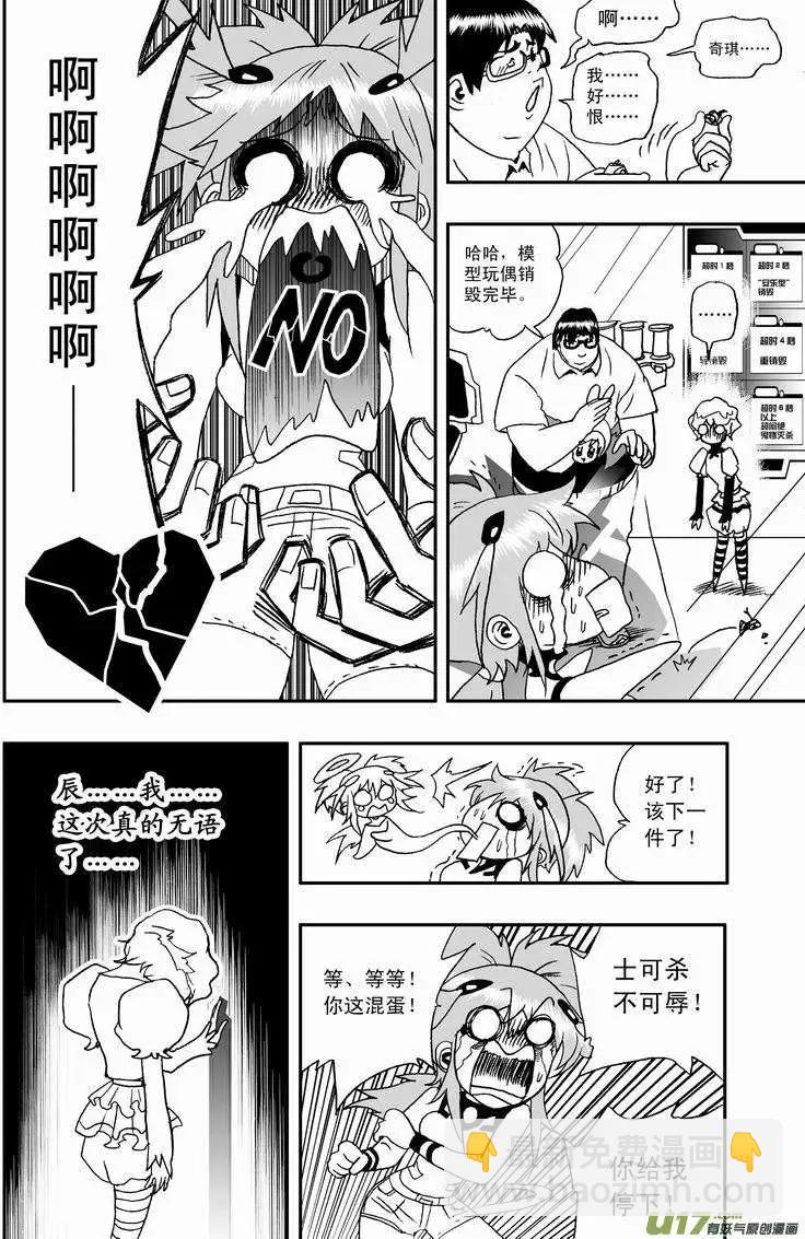 2部04 鬼畜教官-第46话