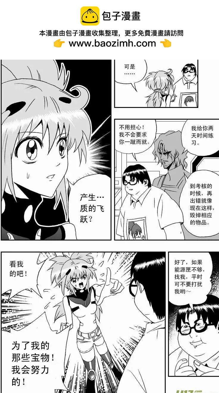 2部04 鬼畜教官-第46话