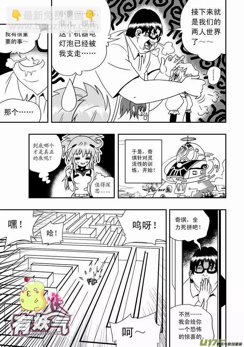 2部04 鬼畜教官-第46话