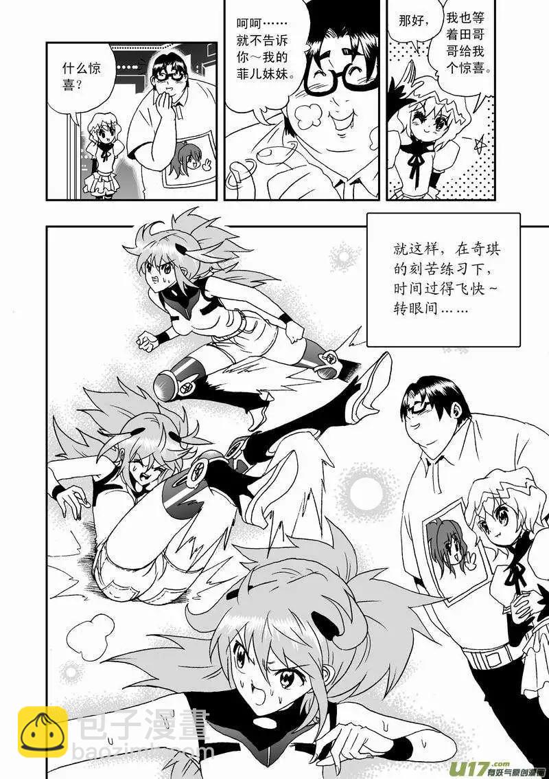 2部04 鬼畜教官-第46话