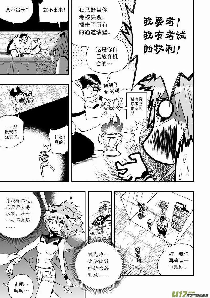 2部04 鬼畜教官-第46话