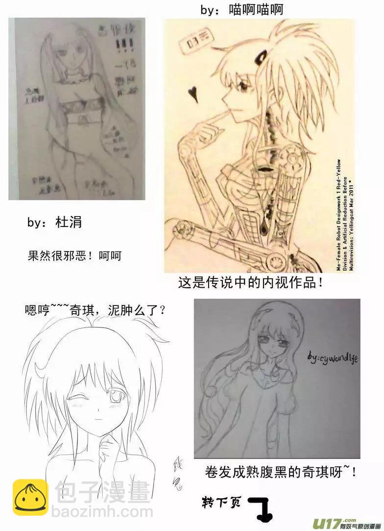 我，女機器人 - 2部06 展開 - 2