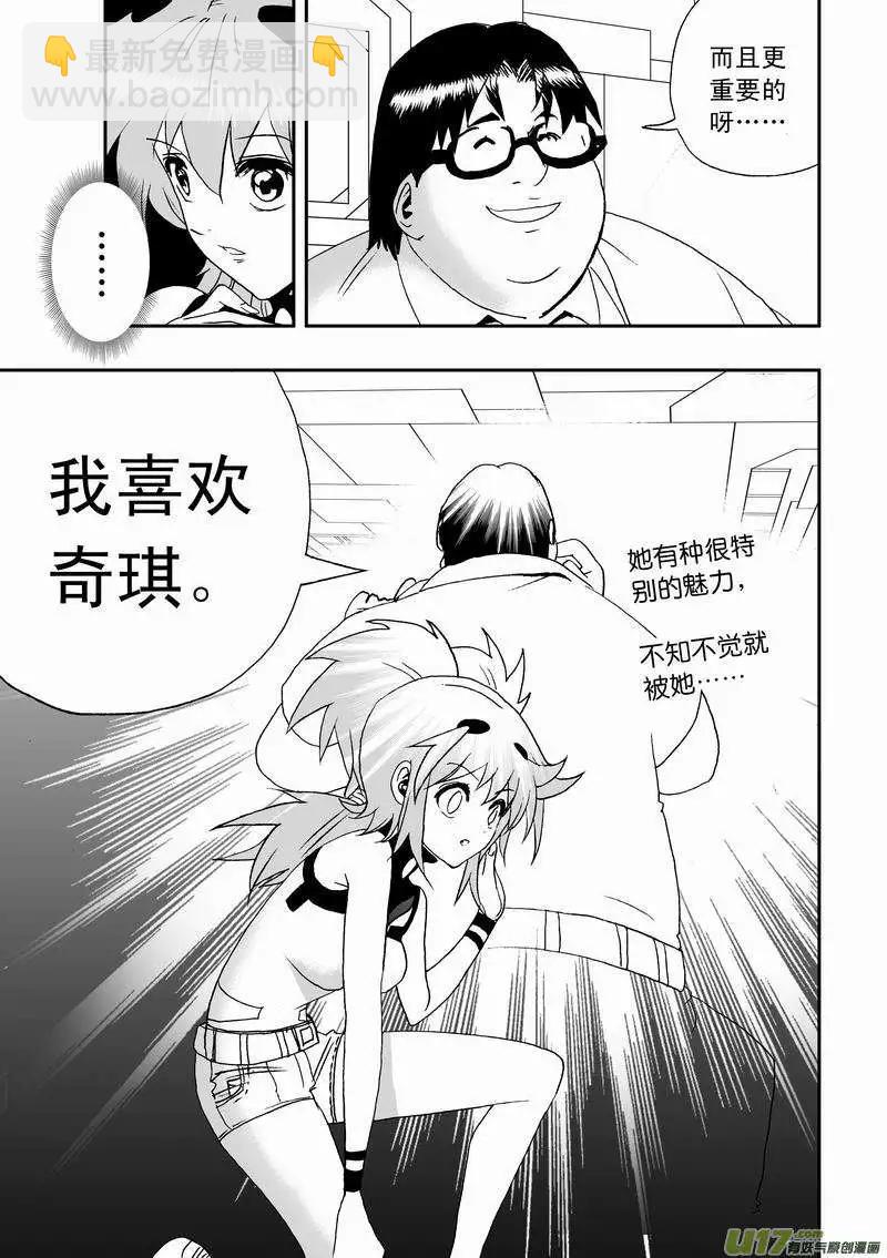我，女機器人 - 2部06 展開 - 1