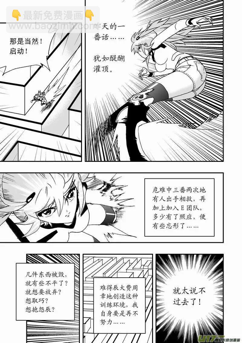 我，女機器人 - 2部06 展開 - 1