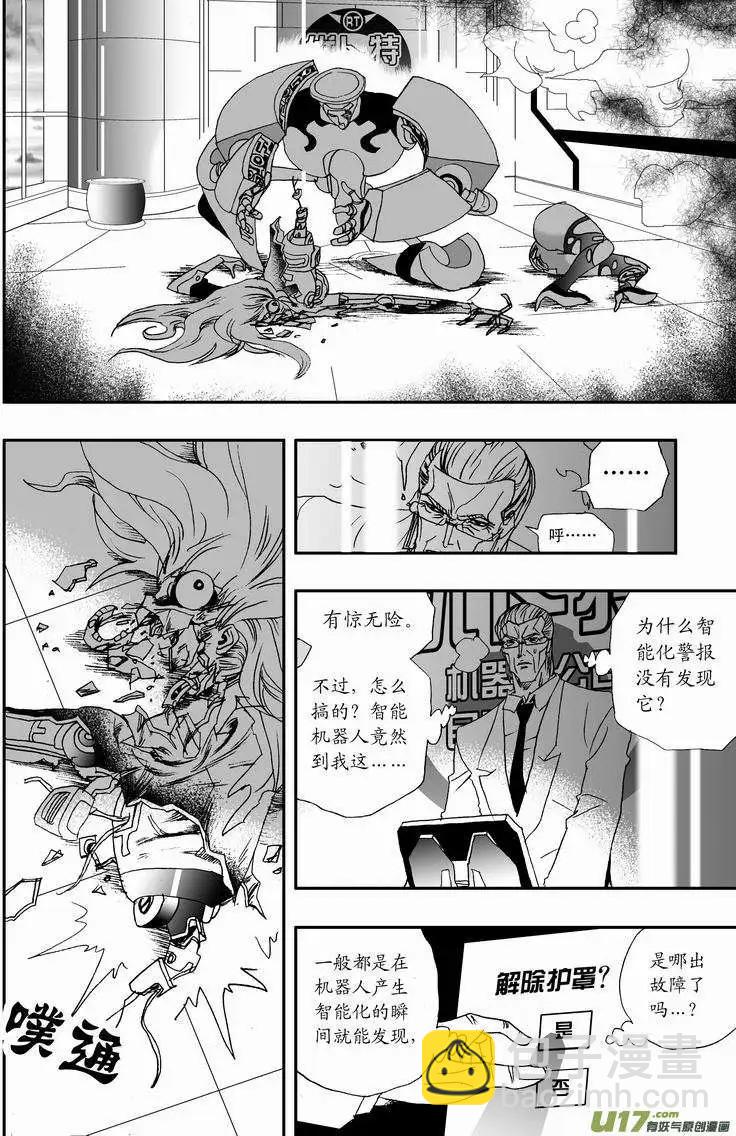 2部08 侵入、控制-第50话