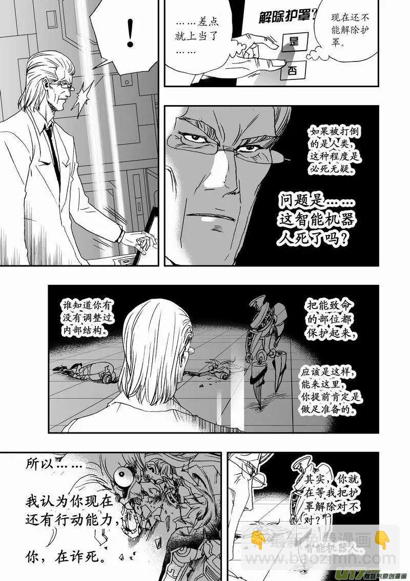 2部08 侵入、控制-第50话