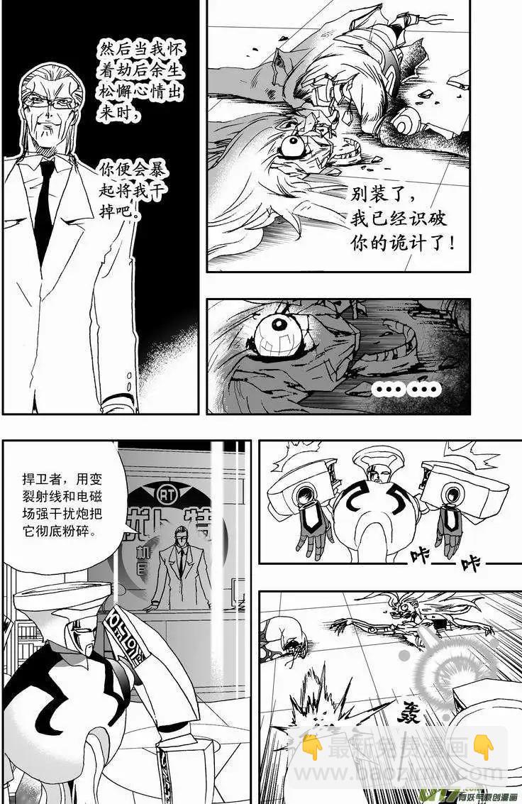 2部08 侵入、控制-第50话