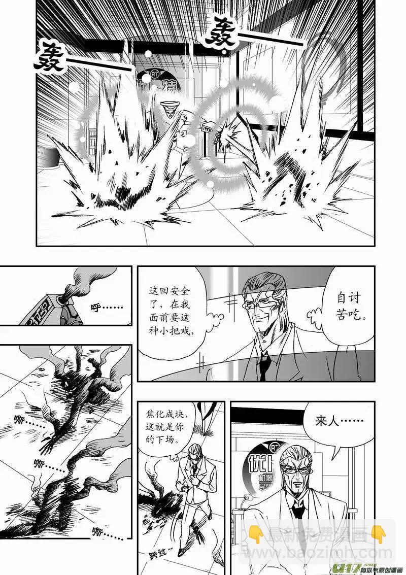 2部08 侵入、控制-第50话