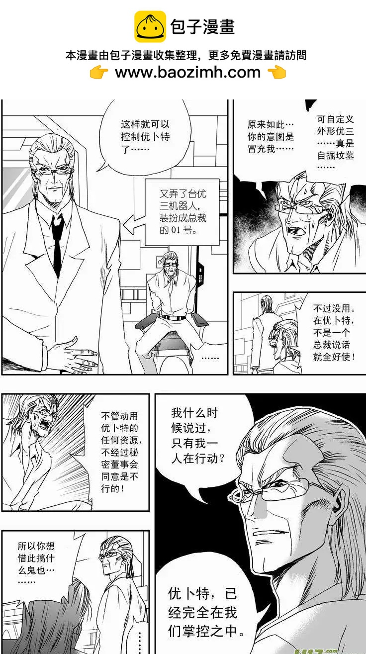 2部08 侵入、控制-第50话