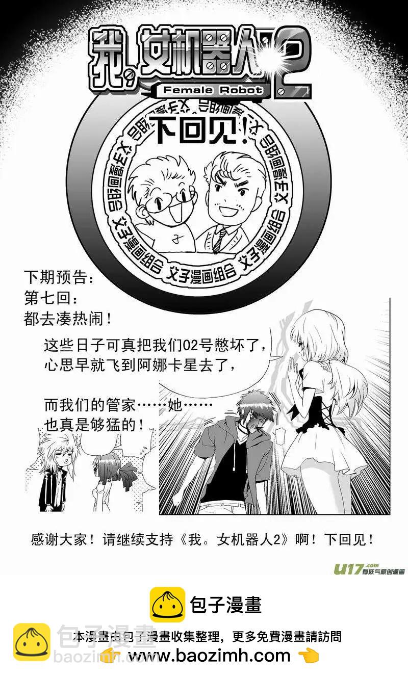 2部08 侵入、控制-第50话