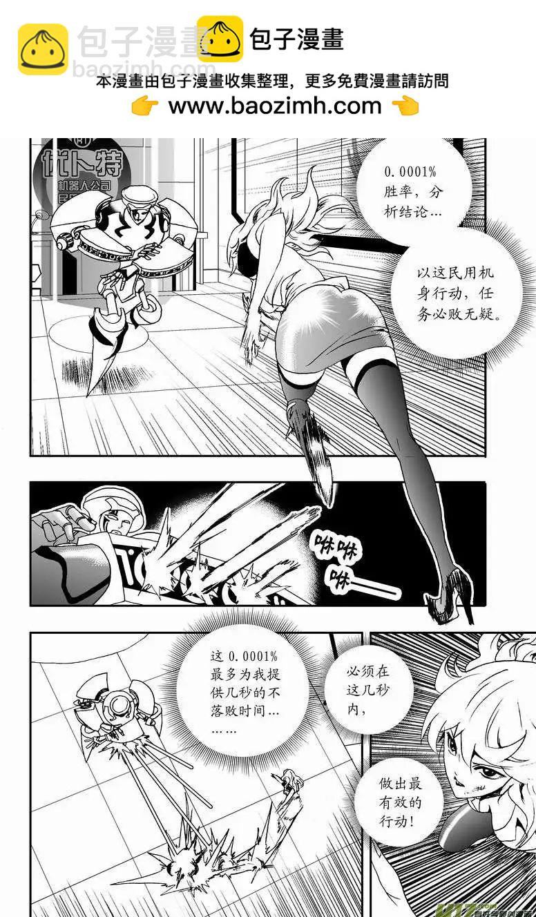 2部08 侵入、控制-第50话