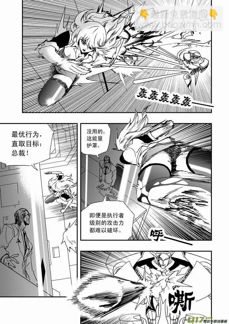 2部08 侵入、控制-第50话