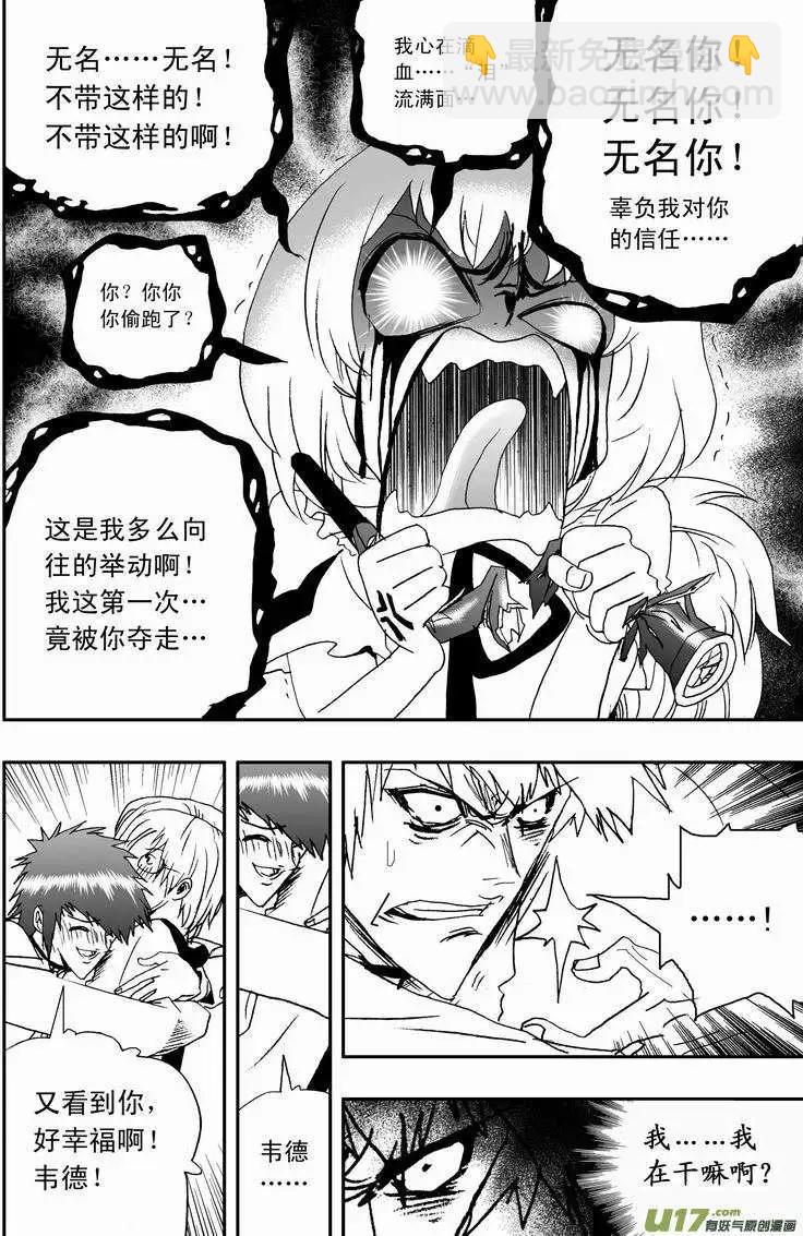 2部10 天大意外状况-第52话